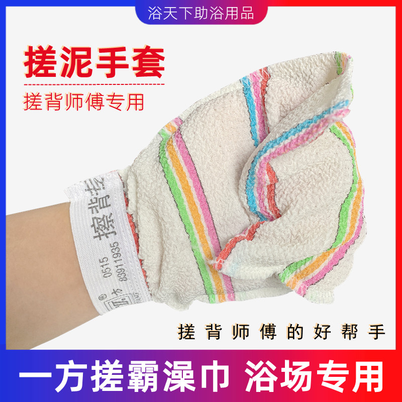 包邮一方彩条桑拿师傅中粗搓背巾