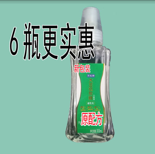 大豆低聚糖益生元低聚果糖天松