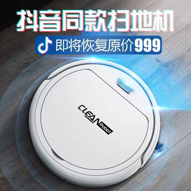 扫地机器人家用智能全自动擦地拖地机扫拖三合一体静音超薄吸尘器属于什么档次？