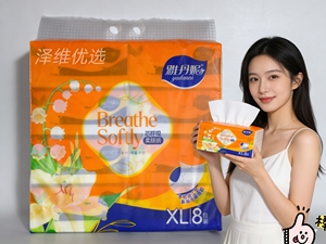 雅丹妮Xl码抽纸8包装家用实惠装餐巾纸面巾纸卫生纸擦手纸抽纸巾