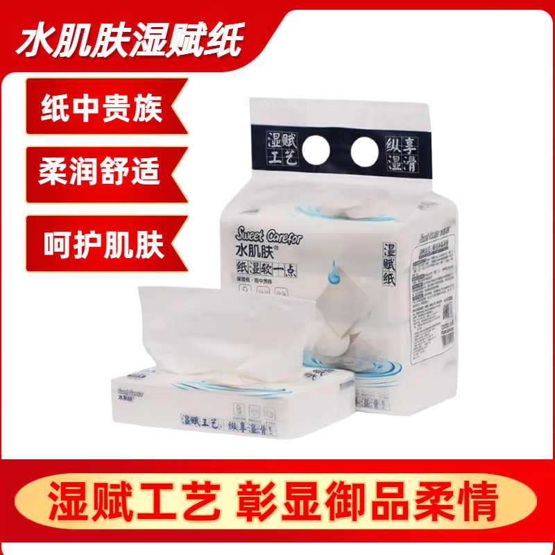 水肌肤湿赋纸婴儿保湿柔纸巾新生儿专用纸宝宝云柔巾小孩儿抽纸巾