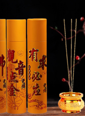 花仰礼佛香金香财神香家用供香供佛寺庙烧香竹签香观音檀香关公香