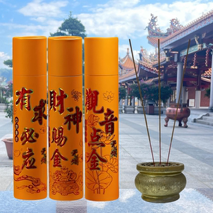 竹签香拜神香财神招财香上供香家用无烟香供佛香本色香礼佛敬神香