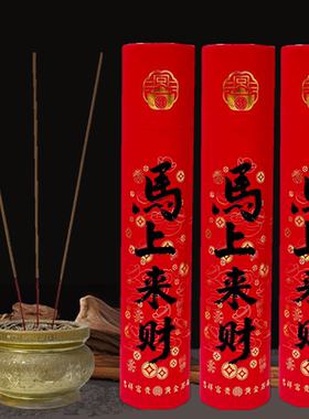 马上来财本色檀香家用室内供佛香微烟香礼佛香供香观音财神拜佛香