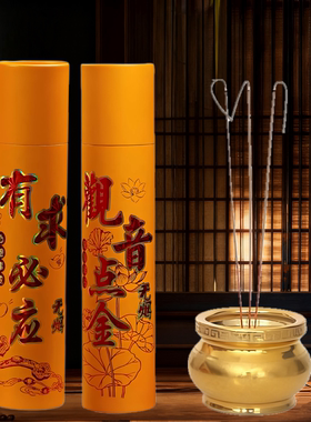 黄金卷钱香财神香室内竹签香家用敬神香观音菩萨仙家供佛香火供奉