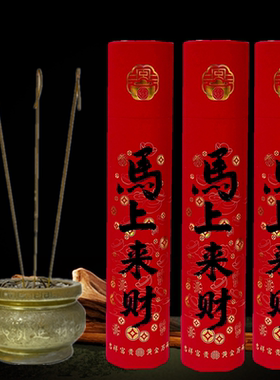 黄金卷钱檀香家用室内供佛香微烟香礼佛香线香供香观音财神拜佛香