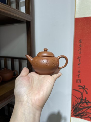 宜兴紫砂壶 手工刻字小品水平 助工朱泥110cc内推孔工夫泡茶器具