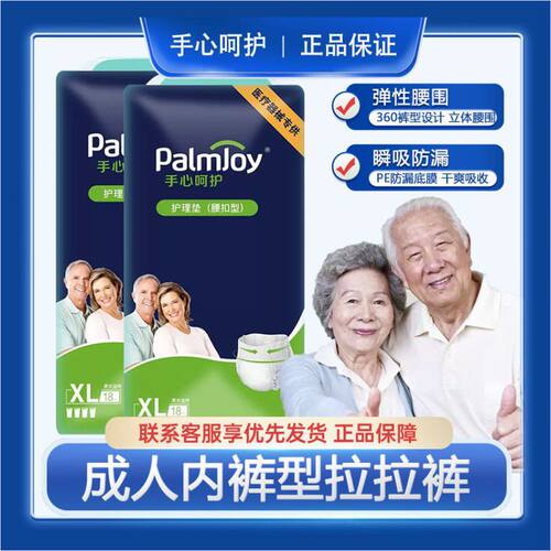 成人尿不湿拉拉裤成人纸尿裤尿垫