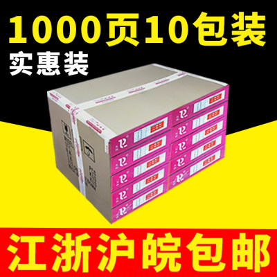 东林针式电脑打印纸10箱装1000页二联三等份三联二等份四联五六联