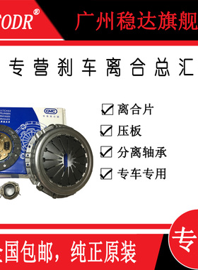 适配三菱V31 4G64猎豹黑金刚三菱欧蓝德4G69比亚迪F3 1.6分离轴承