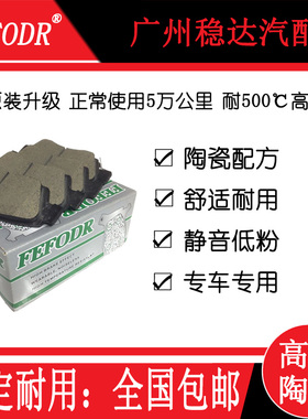 适配08-10 11款福特F250 F350 F450大皮卡前轮 后轮 陶瓷刹车片皮