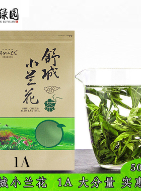 2026舒城小兰花毛峰新茶散装口粮茶安徽舒城晓天 1A500g