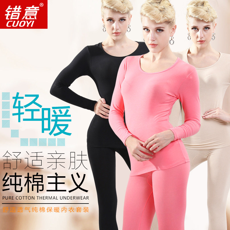 Sous-vêtement thermo jeunesse simple en coton - Ref 761316 Image 1