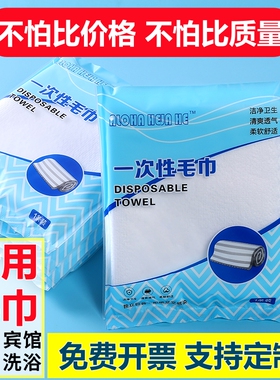 便携式一次性白色毛巾酒店洗浴宾馆独立包装民宿淋浴超细纤维毛巾
