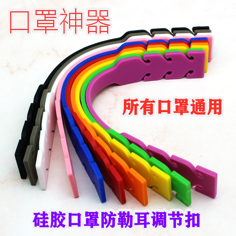 食品级不勒神器防痛减压包邮耳挂