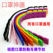 食品级硅胶口罩不勒耳神器护耳防痛调节扣耳挂减压防勒带挂钩 包邮