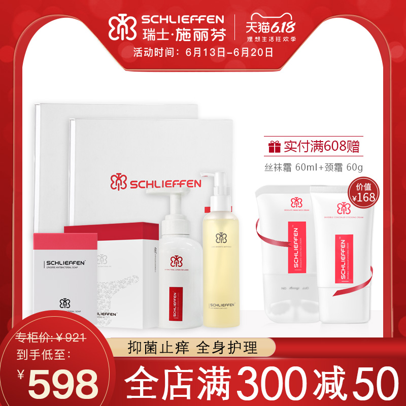 妇科抗菌凝胶女性私处抑菌洗液外阴滋润贴膜身体沐浴护理套装