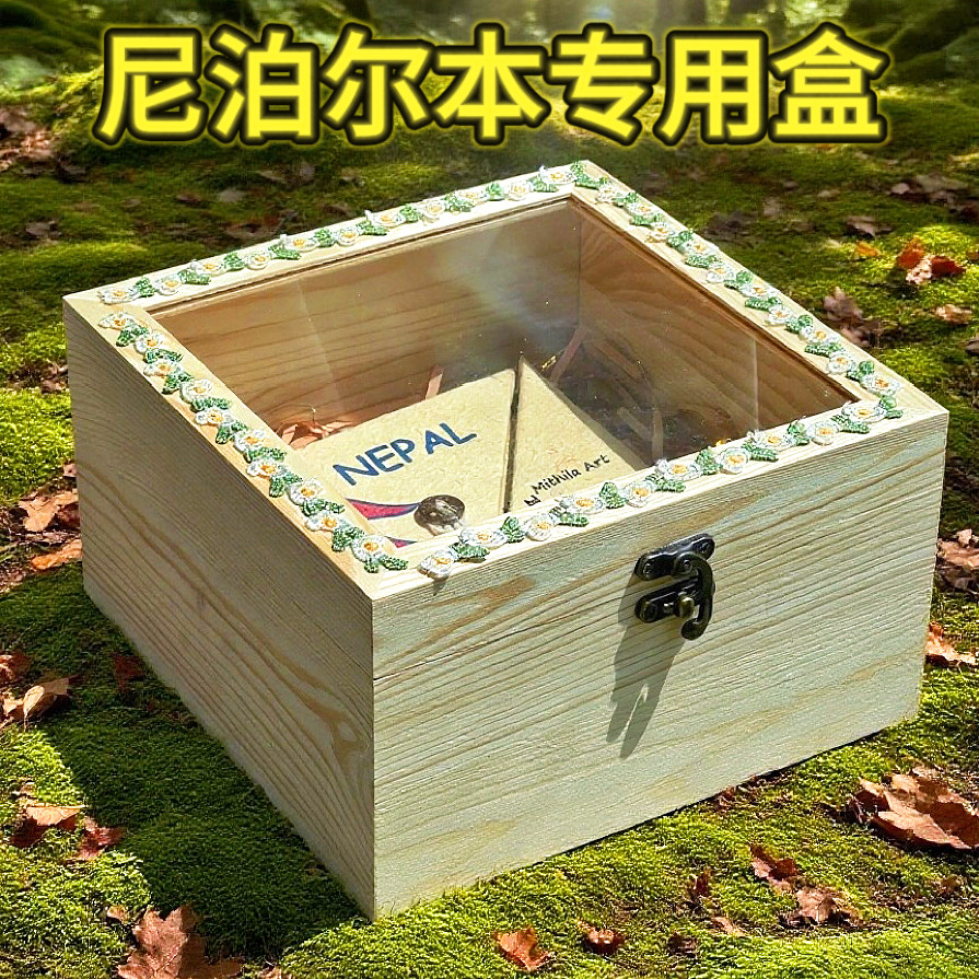 尼泊尔本礼品盒木盒玻璃盖