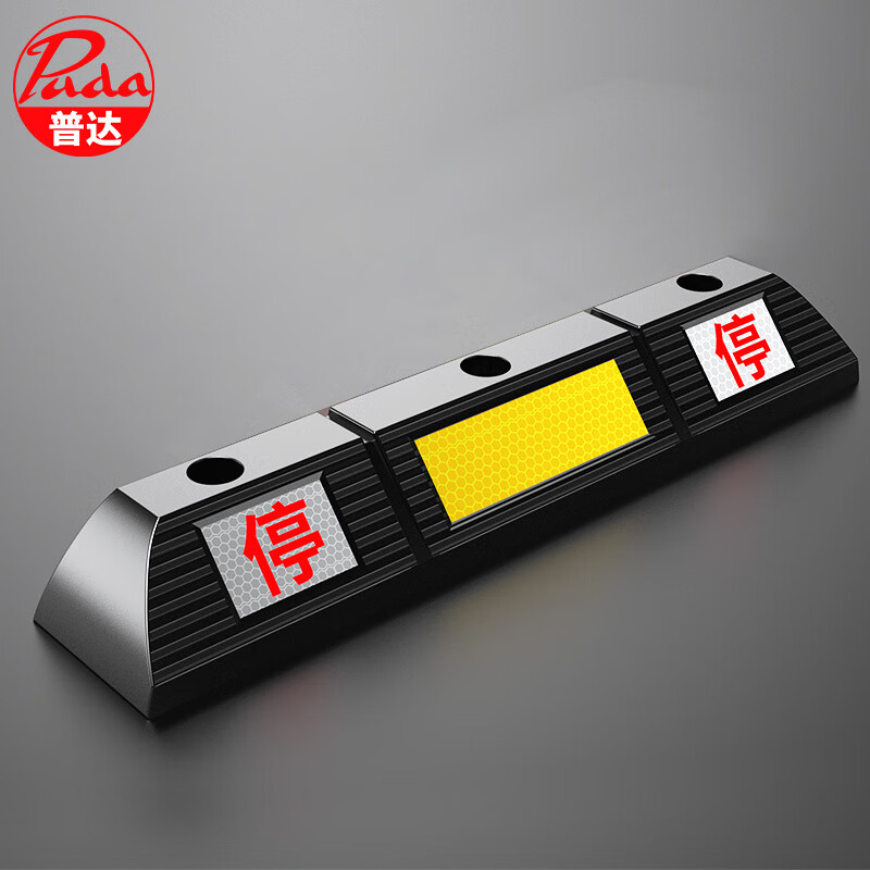 普达限位器实心三孔橡胶