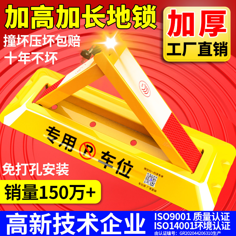 普达车位锁地锁加厚停车位地桩挡车器汽车停车柱免打孔防占用神器怎么看?