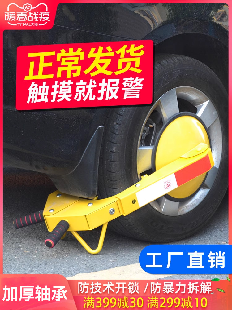 普达锁车器车轮锁小吸盘锁汽车轮胎锁防盗车锁防撬加厚小车车轮锁