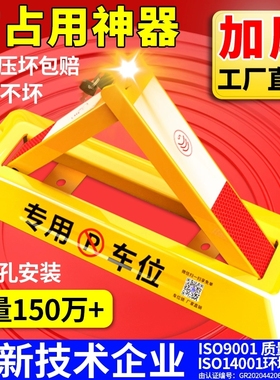普达车位锁地锁加厚停车位地桩挡车器汽车停车柱免打孔防占用神器