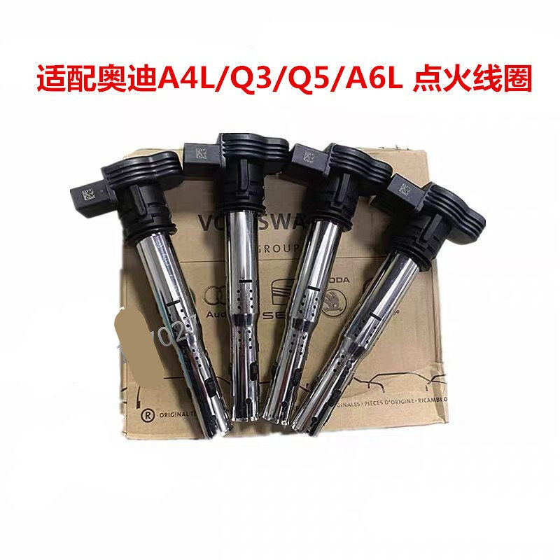 原厂原装点火线圈奥迪优惠促销