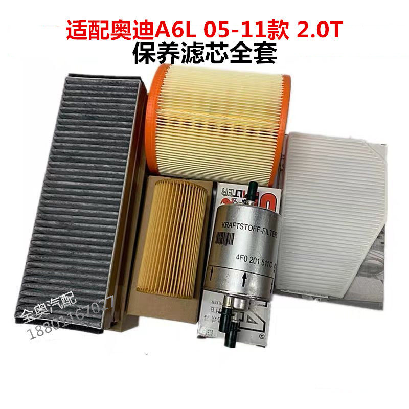 原装正品滤芯奥迪优惠促销