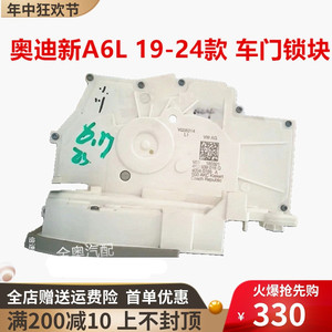 奥迪门锁块优惠促销专车专用