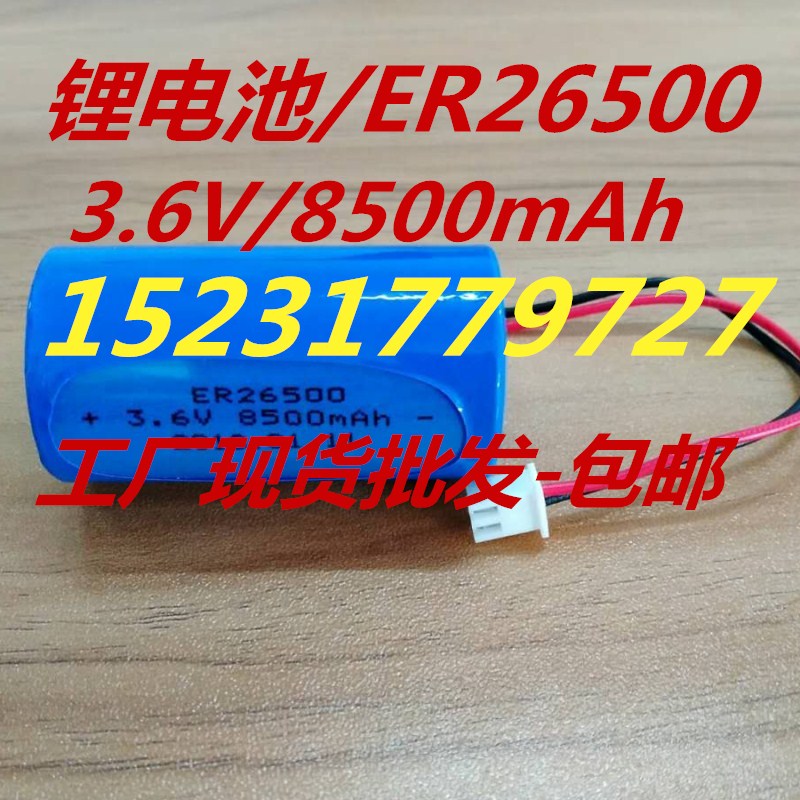 流量计锂电池蒸汽表3.6v