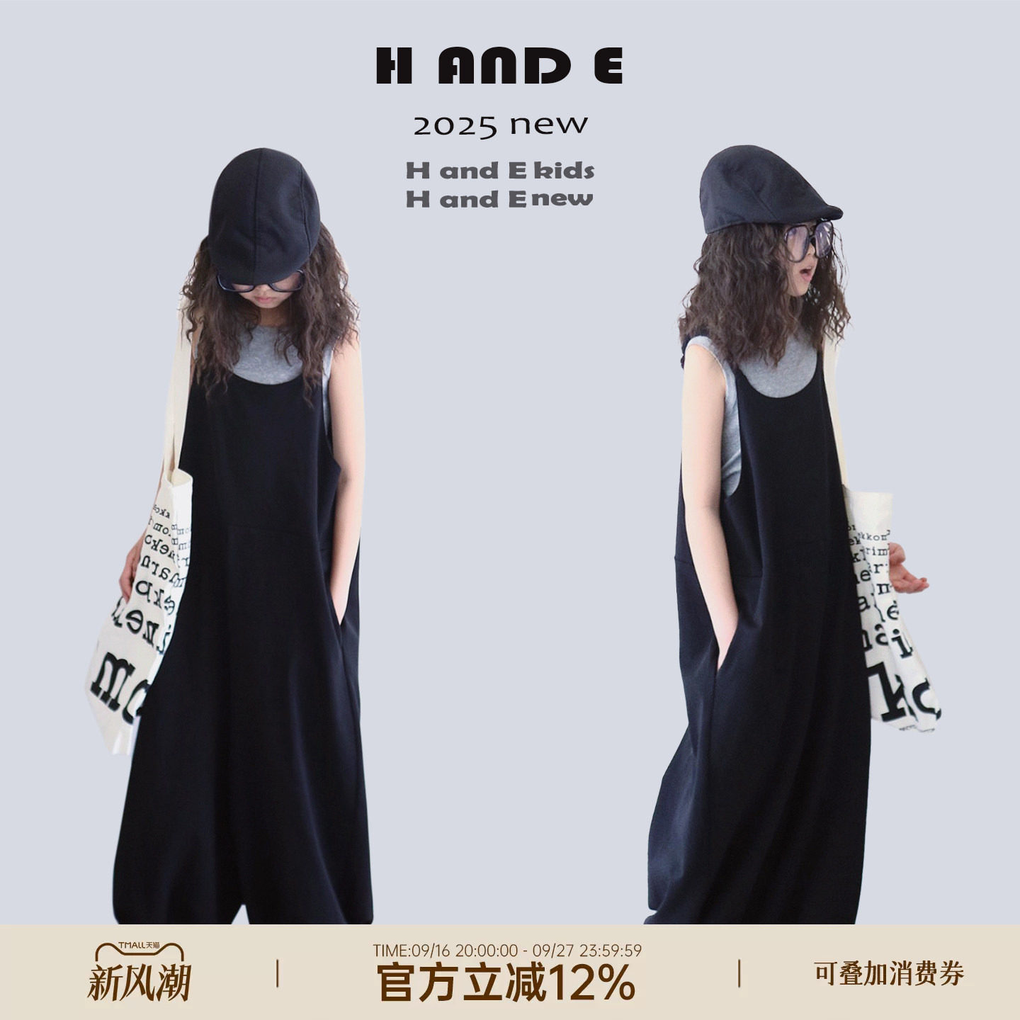 夏装HANDE连体裤休闲中性										