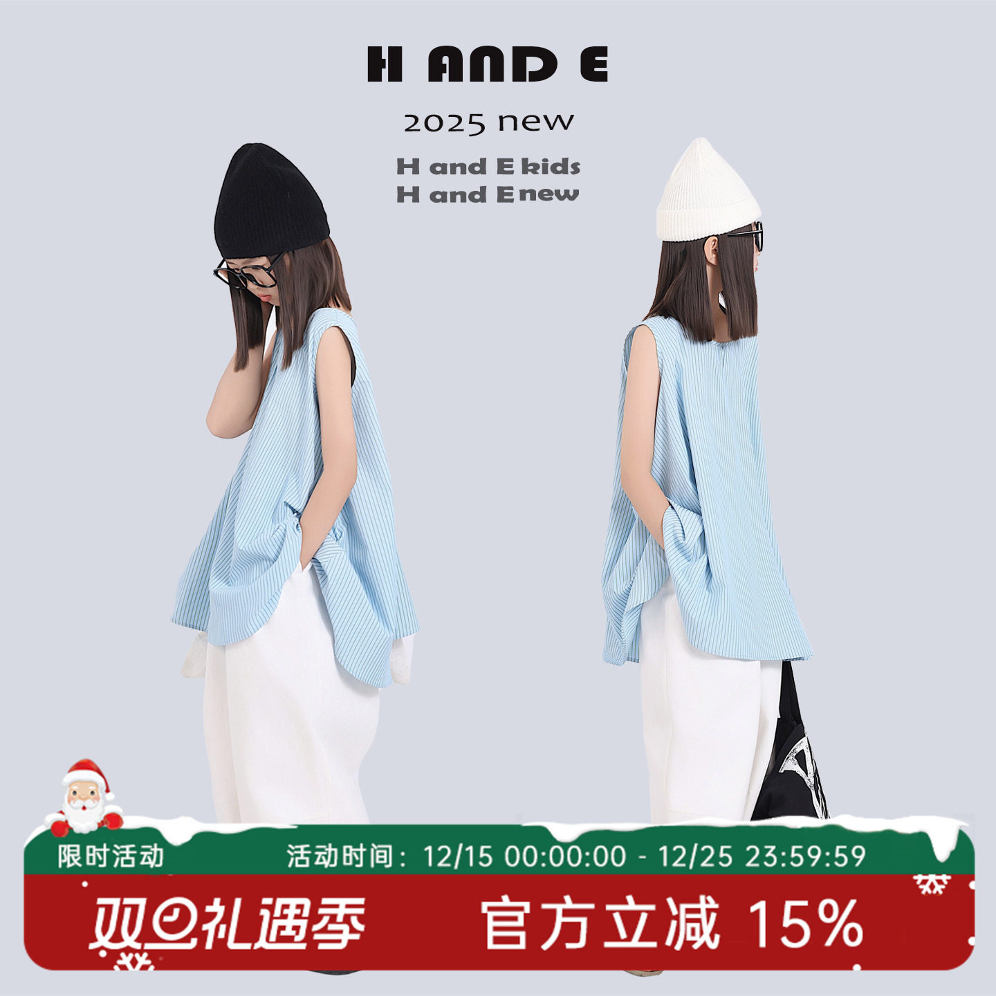 H AND E 原创童装2025夏季清爽蓝色间条无袖日系背心T恤上衣女童