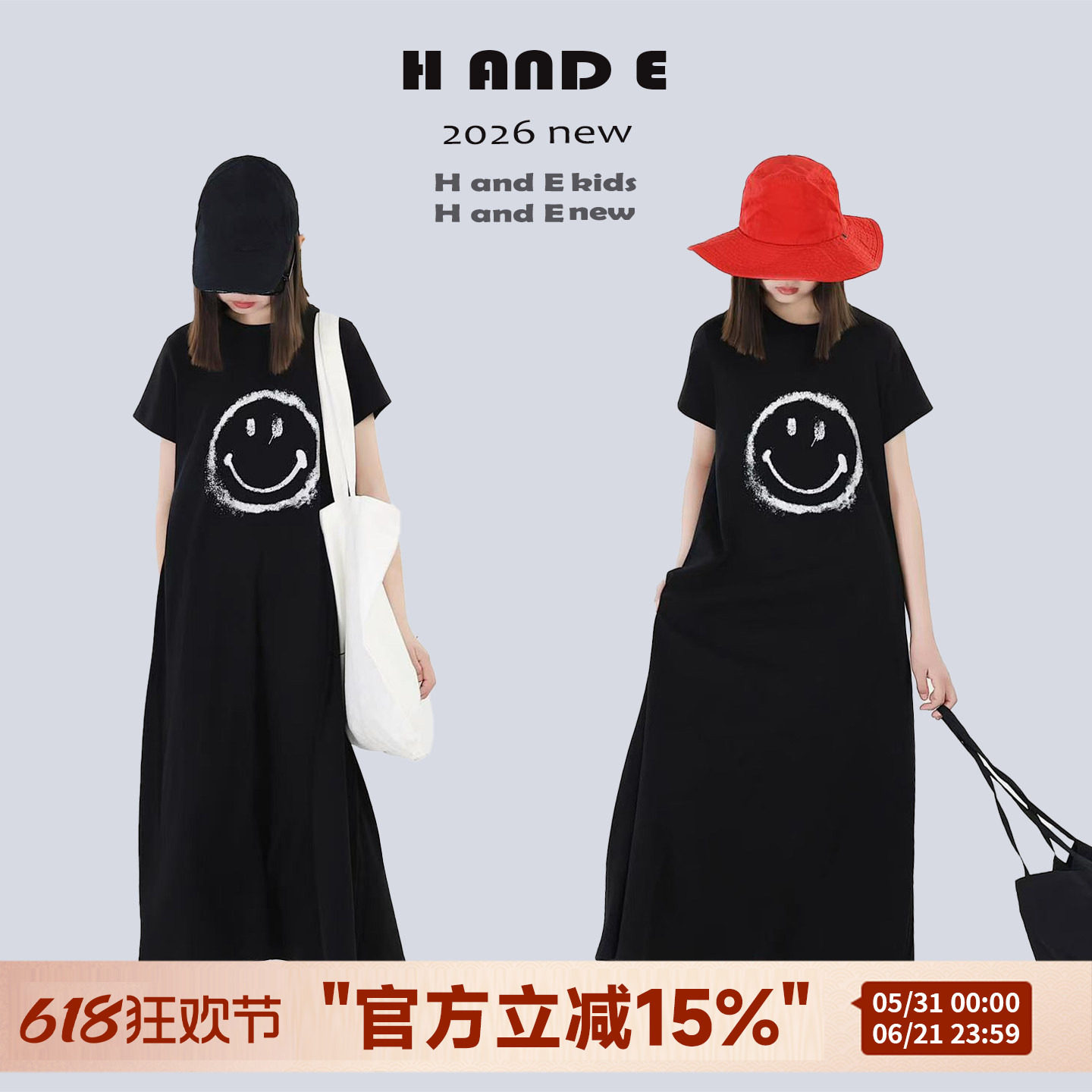 H AND E 原创童装2026夏季笑脸连衣长裙短袖休闲宽松长款亲子装