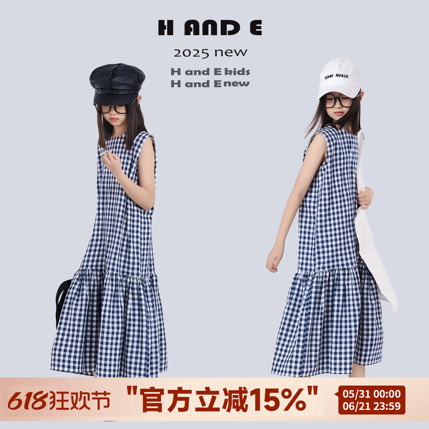 H AND E 原创童装2026夏季纯棉无袖背心格子连衣长裙亲子母女装