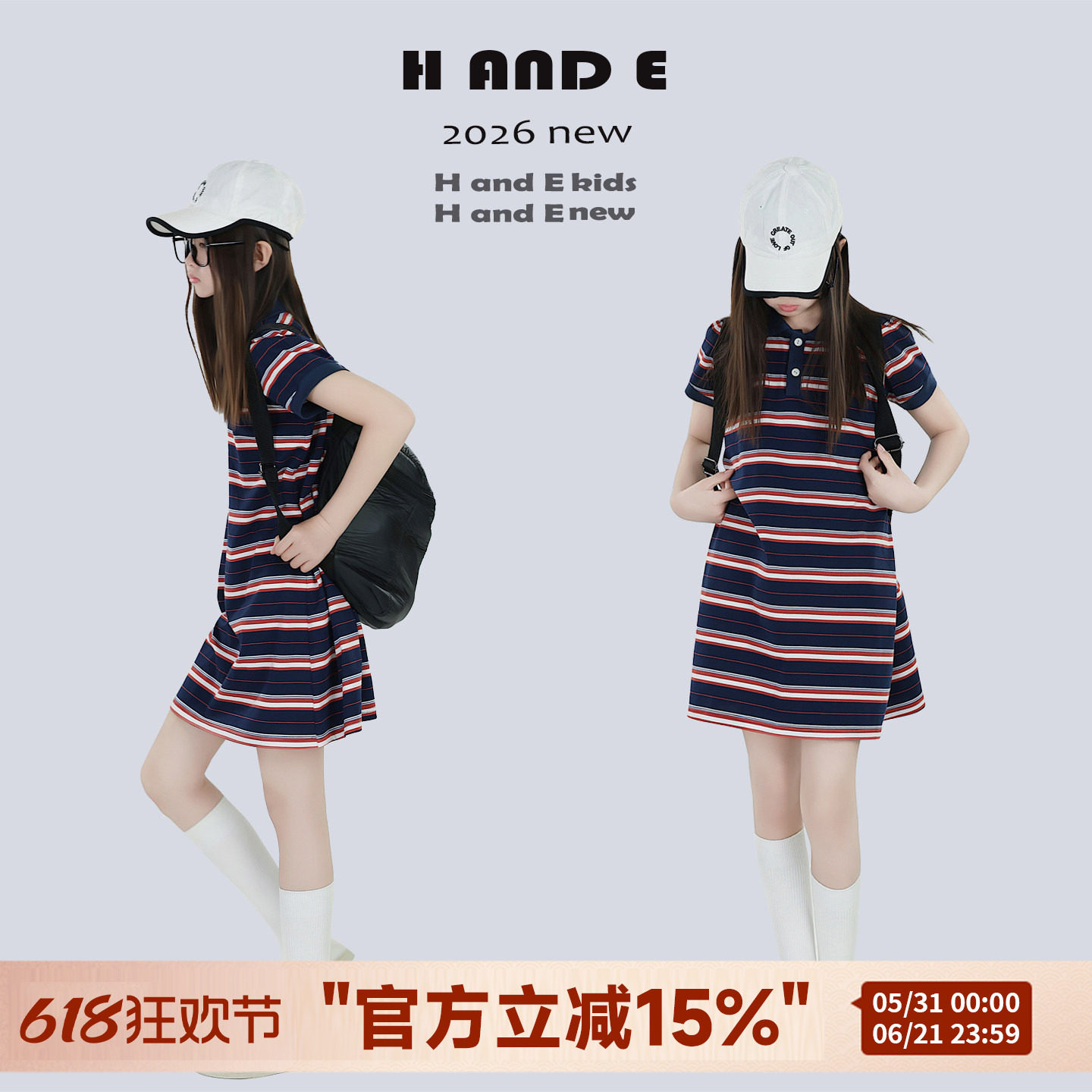 H AND E 原创童装2026夏季红蓝条纹POLO裙学院风撞色休闲T恤亲子