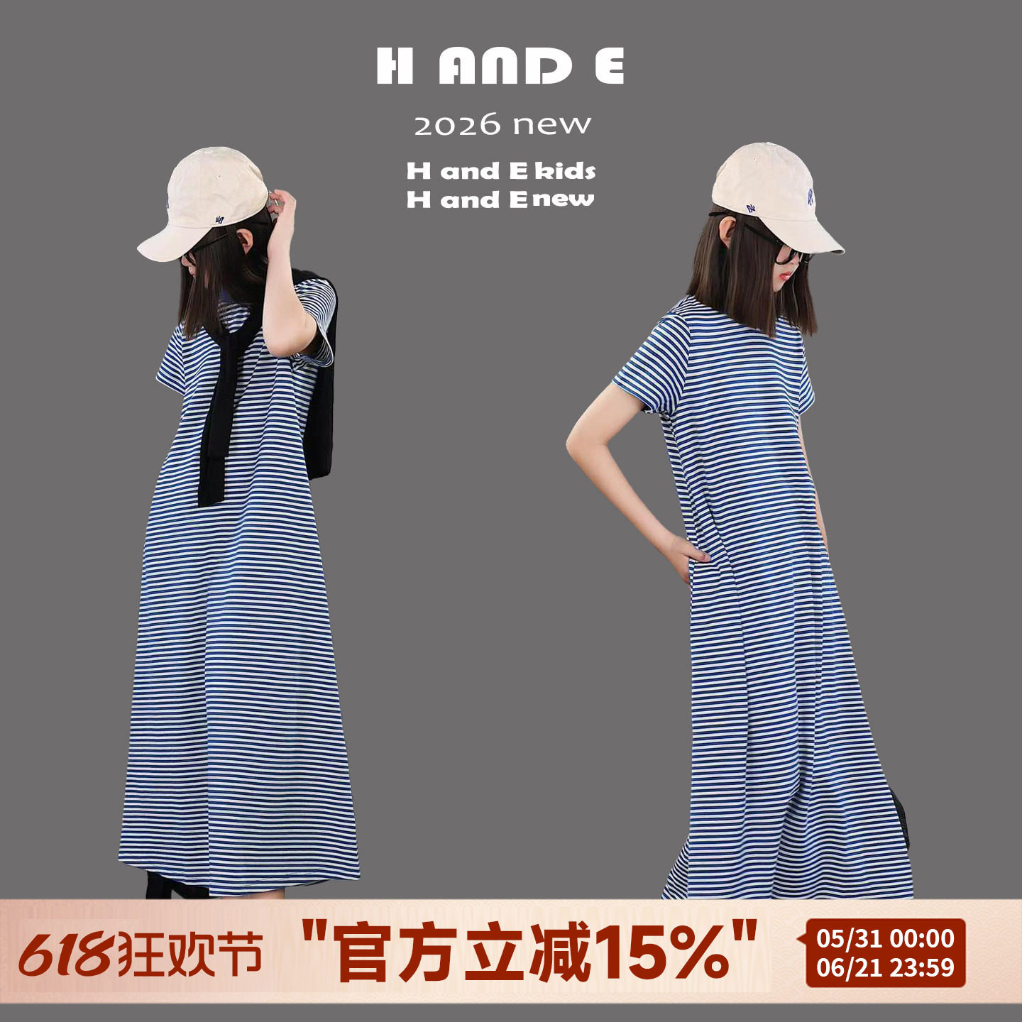 H AND E 原创童装2026夏季海军蓝条长裙连衣裙气质休闲母女亲子装