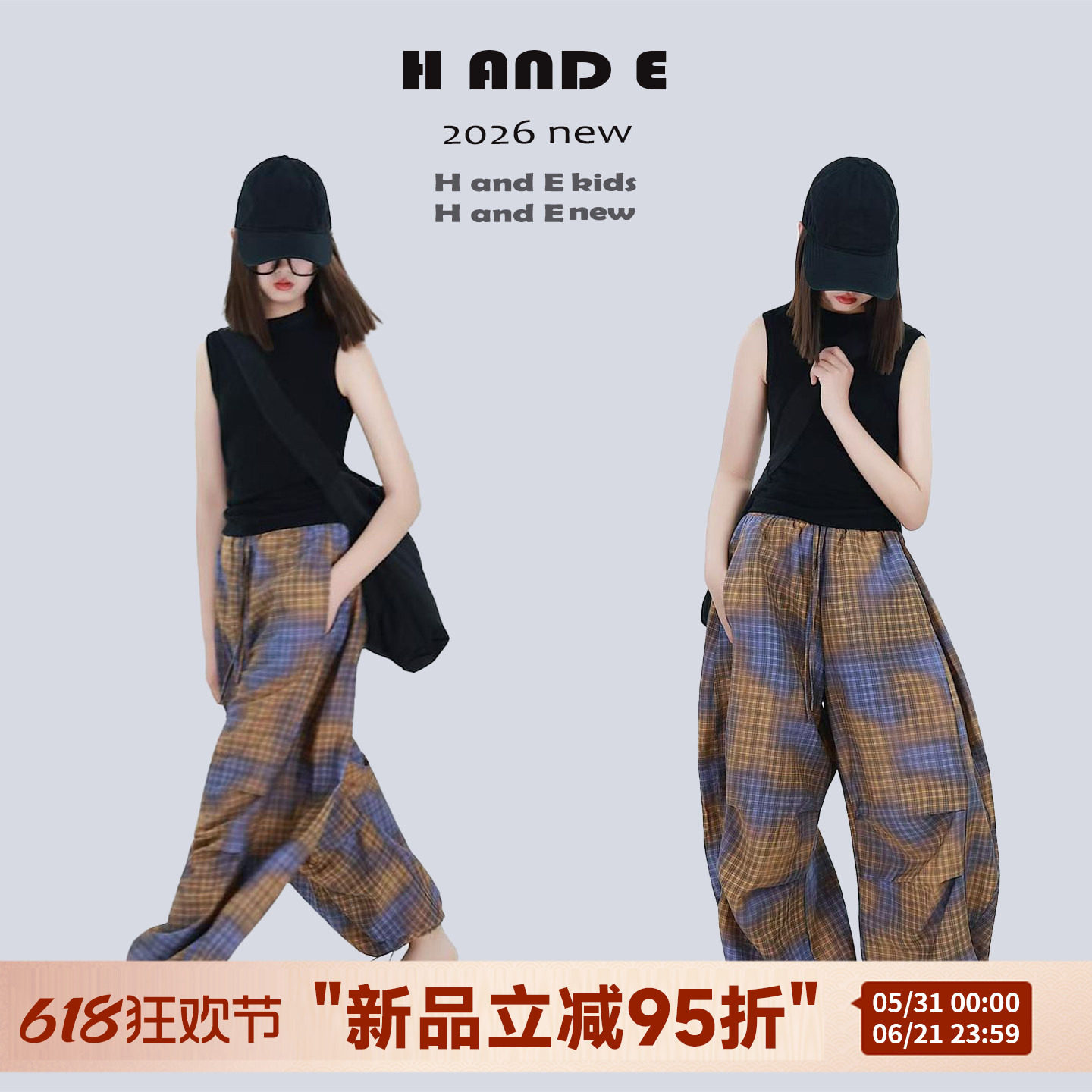 H AND E 原创童装2026夏季黄色晕染格子裤个性时尚休闲裤亲子装