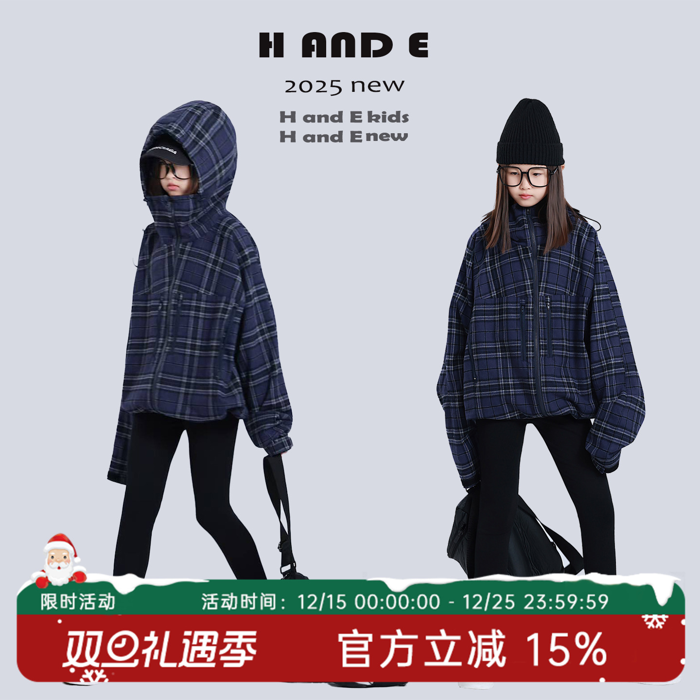 HANDE原创防风冲锋衣男童女童