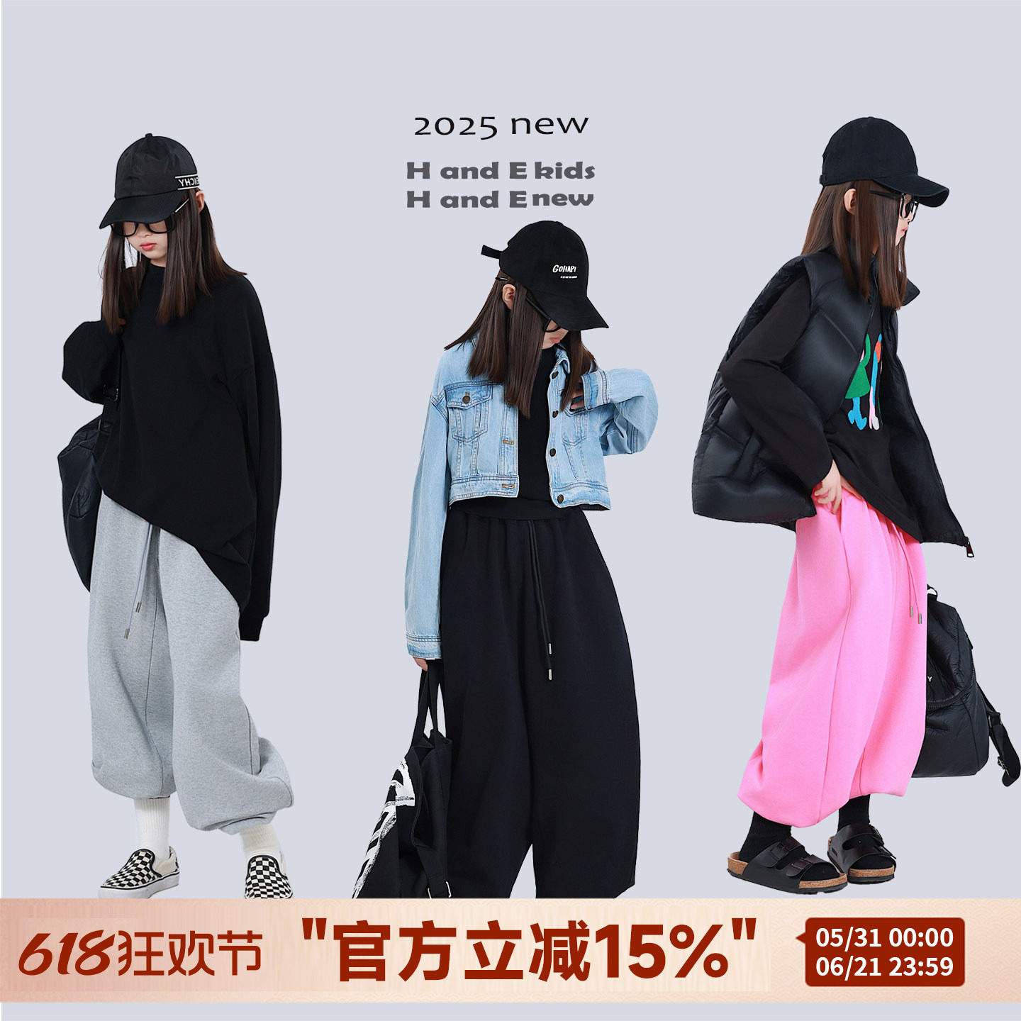 H AND E 原创童装26秋冬季三色百搭休闲直筒卫裤束脚裤男女童亲子