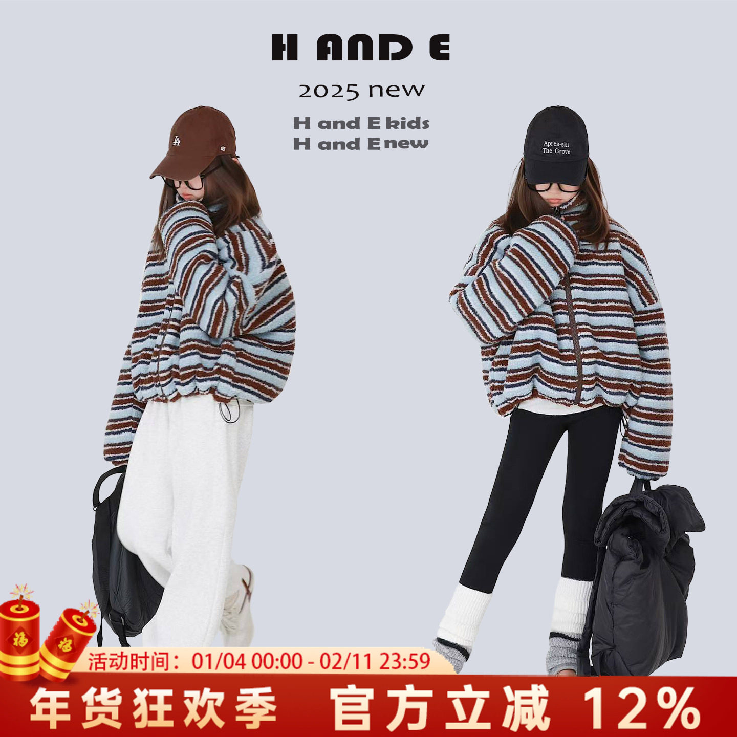 H AND E 原创童装25冬季加厚保暖咖蓝条羊羔毛夹棉短外套亲子装,童装/婴儿装/亲子装,棉袄/棉服,淘宝优惠券,粉丝福利购,淘宝优惠卷
