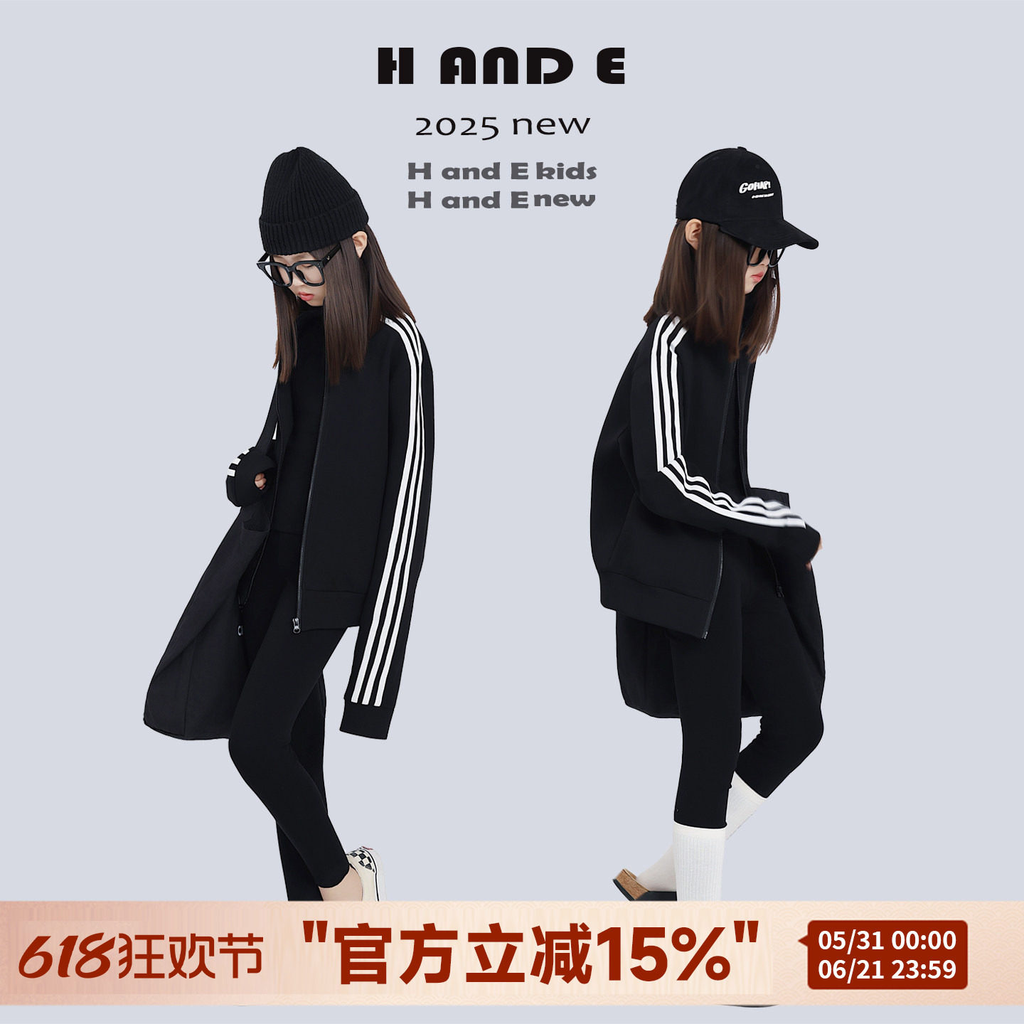 H AND E 原创童装2026春季黑色三条杠运动夹克外套女童亲子装母女