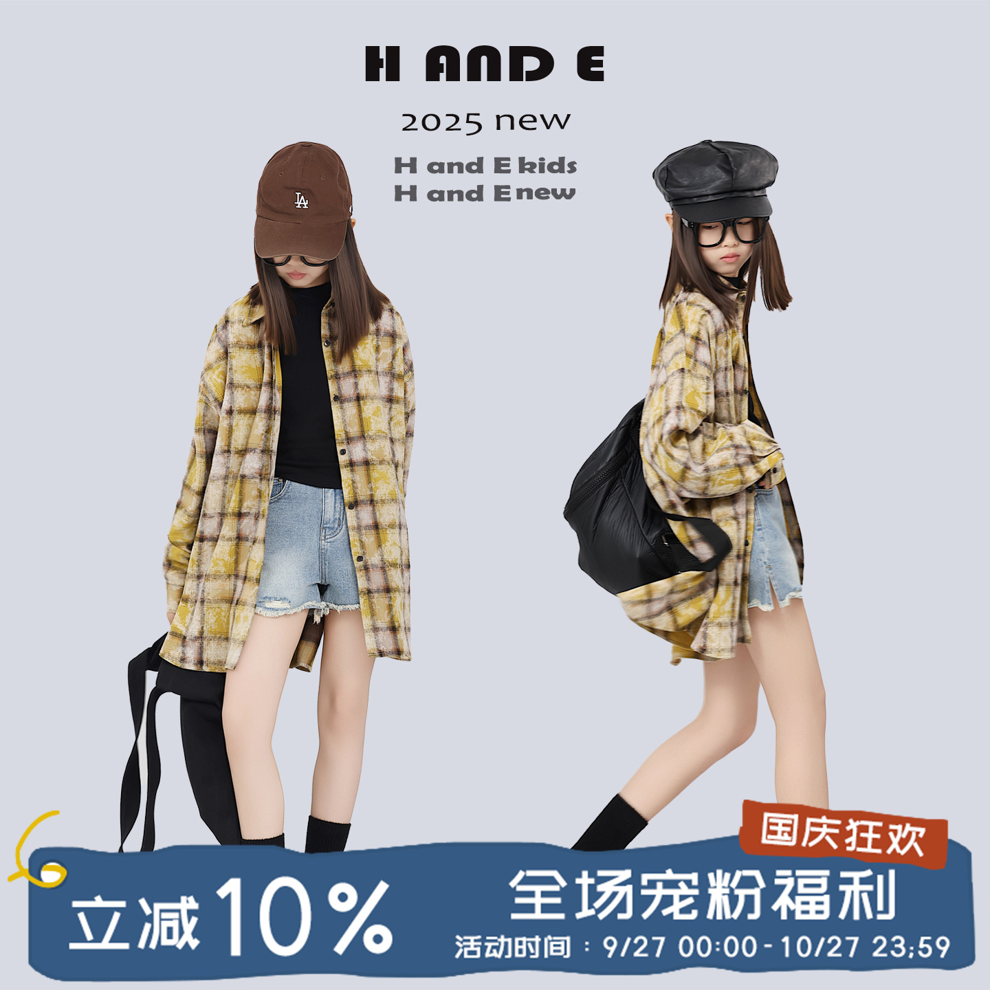 H AND E 原创童装2025秋季磨白黄格子长袖衬衫上衣女童亲子装母女