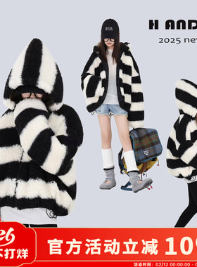 H AND E 原创童装26冬季加厚保暖黑白间条羊羔毛夹棉连帽外套上衣