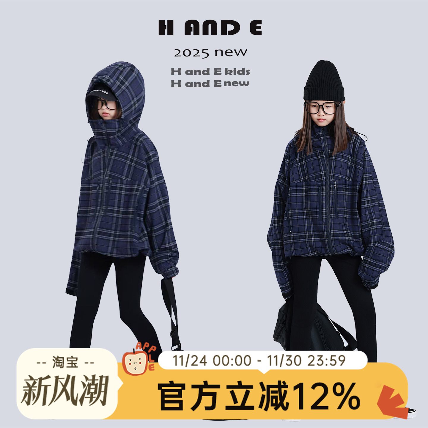 HANDE原创防风冲锋衣男童女童