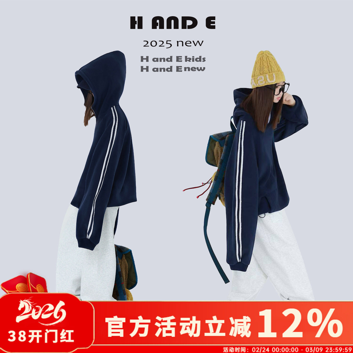 H AND E 原创童装26冬季加厚保暖藏蓝色摇粒绒运动卫衣女童亲子