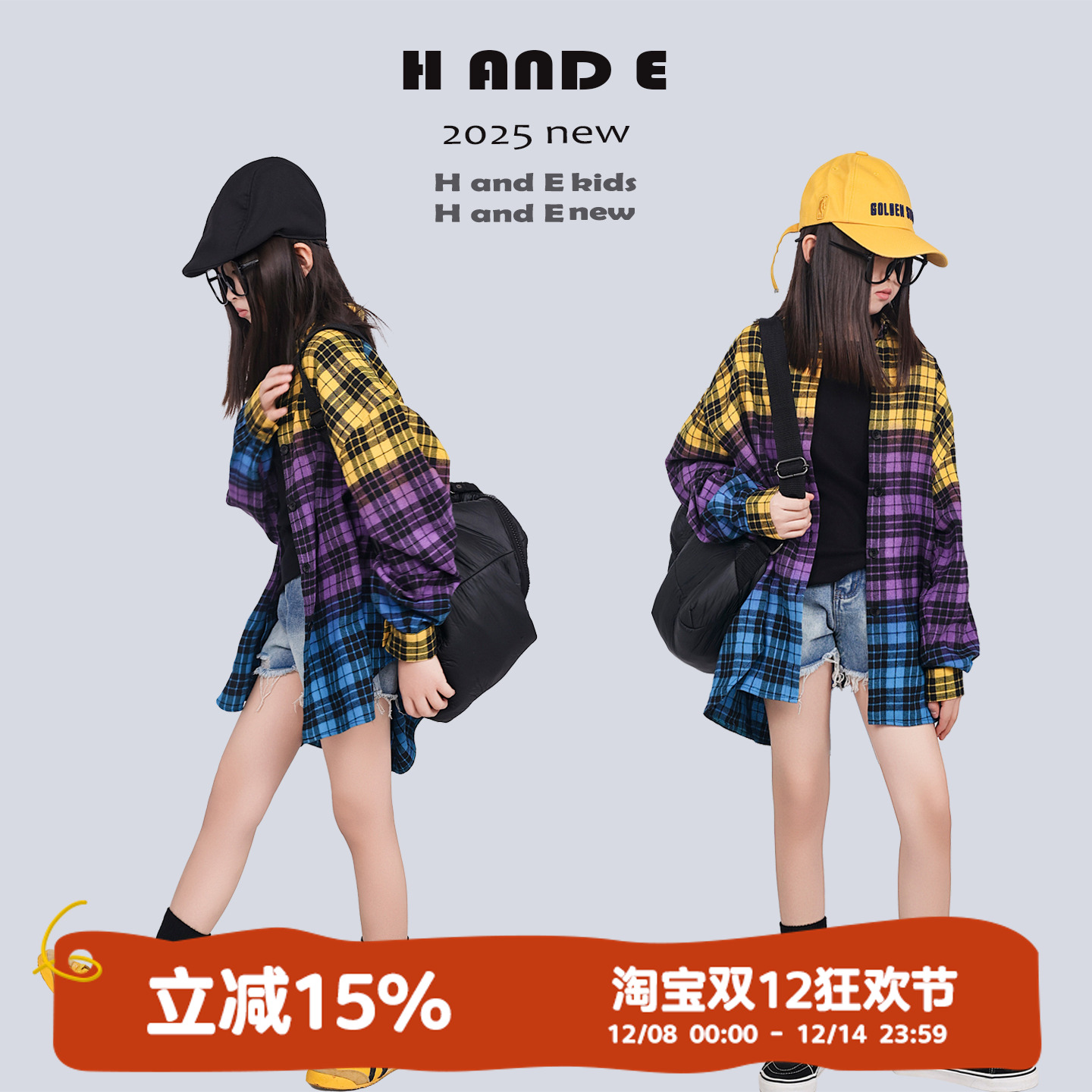 H AND E 原创童装2025早秋新款女童黄紫蓝晕染格子衬衫长袖外套