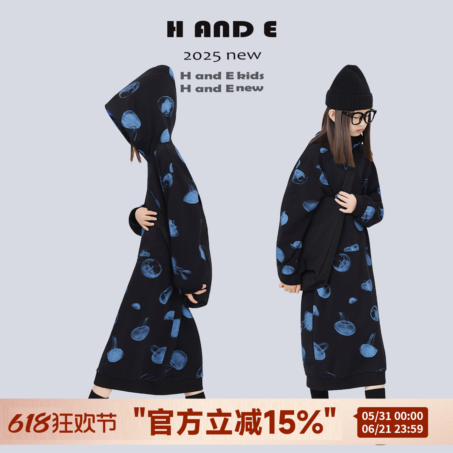 H AND E 原创童装2026春季水母印花连帽长款卫衣裙女童亲子装母女