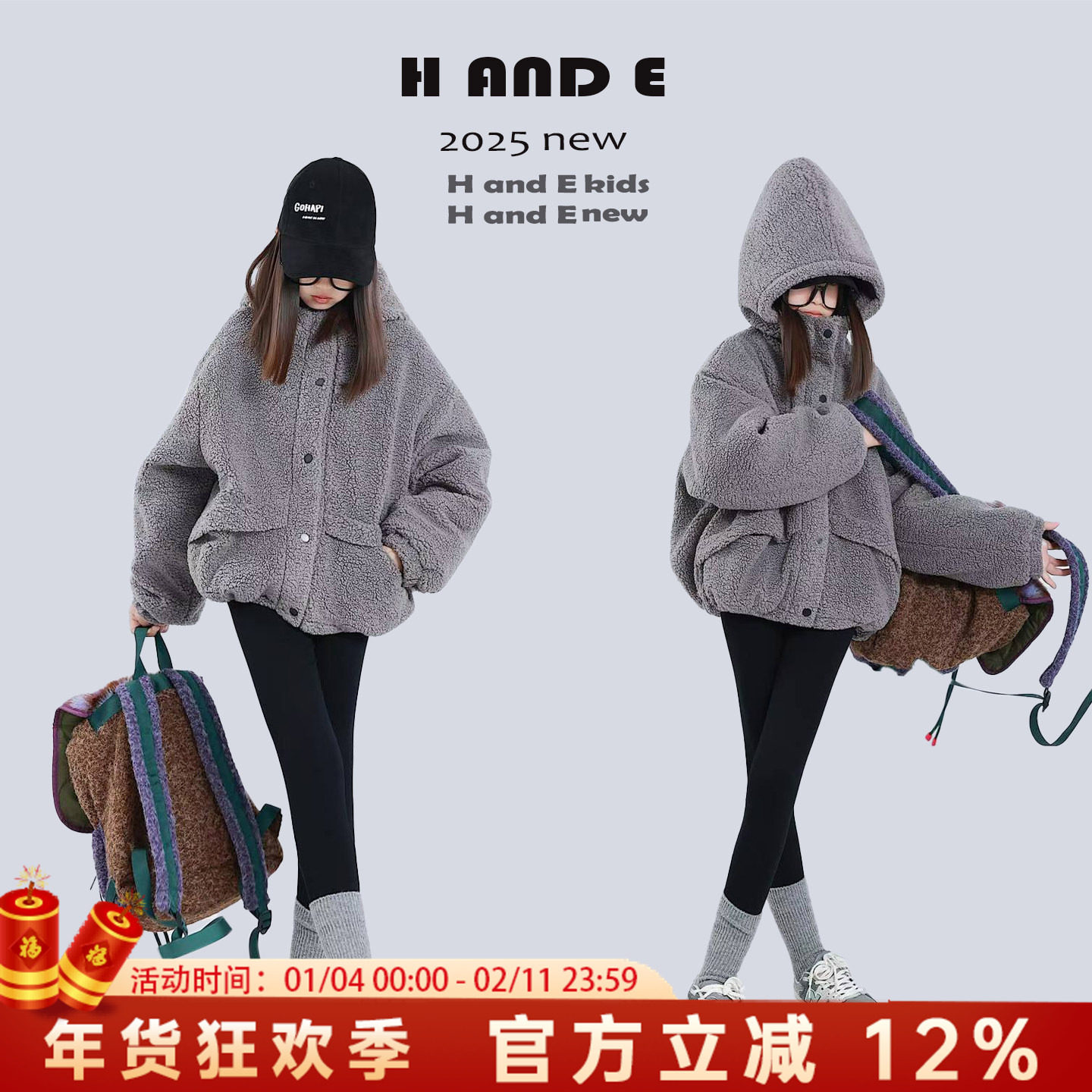 H AND E 原创童装25冬季加厚保暖灰色连帽羊羔毛棉服外套女童亲子,童装/婴儿装/亲子装,棉袄/棉服,淘宝优惠券,粉丝福利购,淘宝优惠卷
