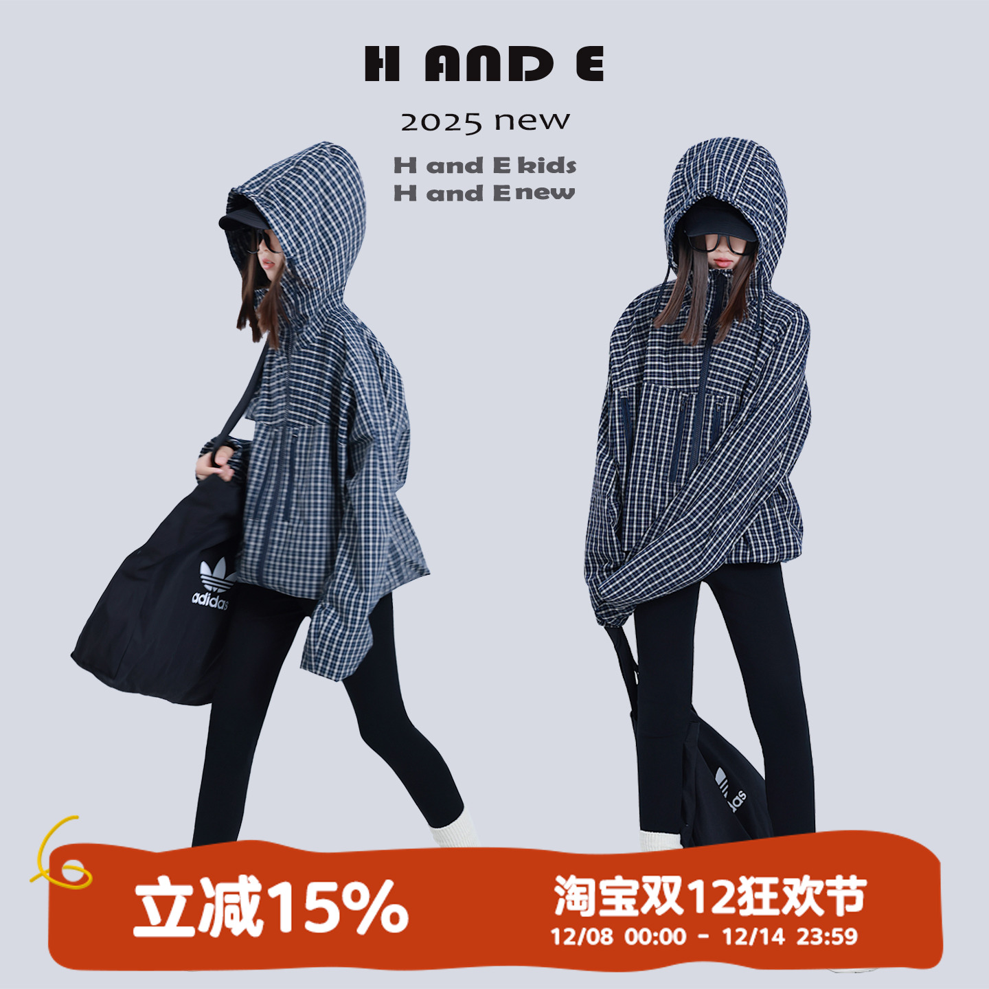 HANDE原创女童防风冲锋衣外套