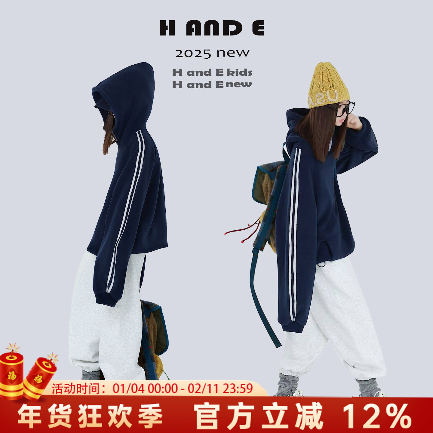 H AND E 原创童装25冬季加厚保暖藏蓝色摇粒绒运动卫衣女童亲子